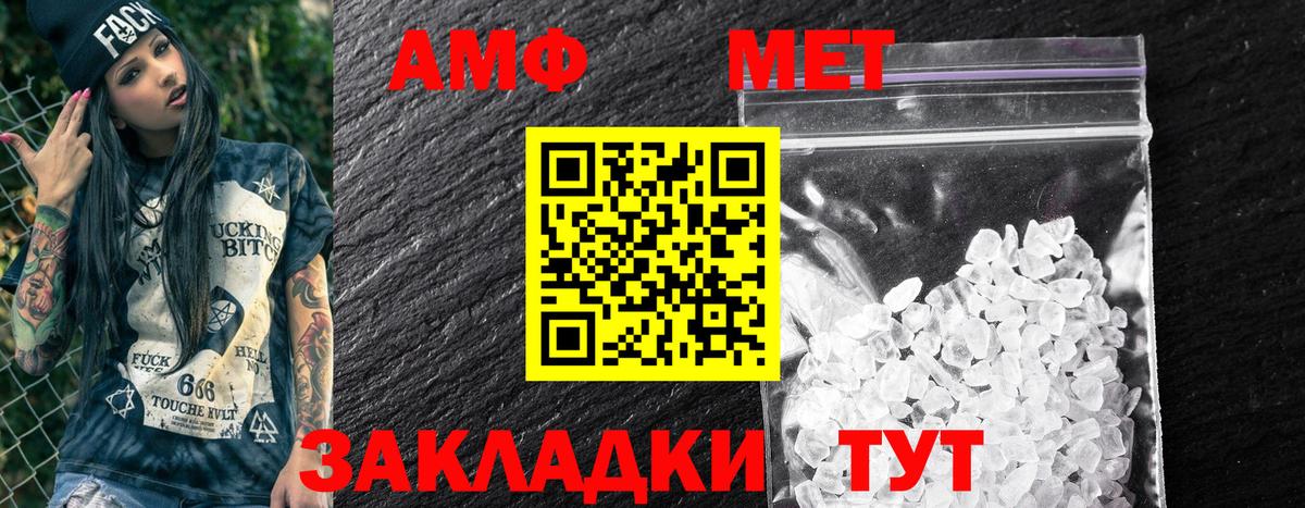 АМФЕТАМИН 97%  Вход с VPN  Амфетамин  Кропоткин  АМФЕТАМИН 