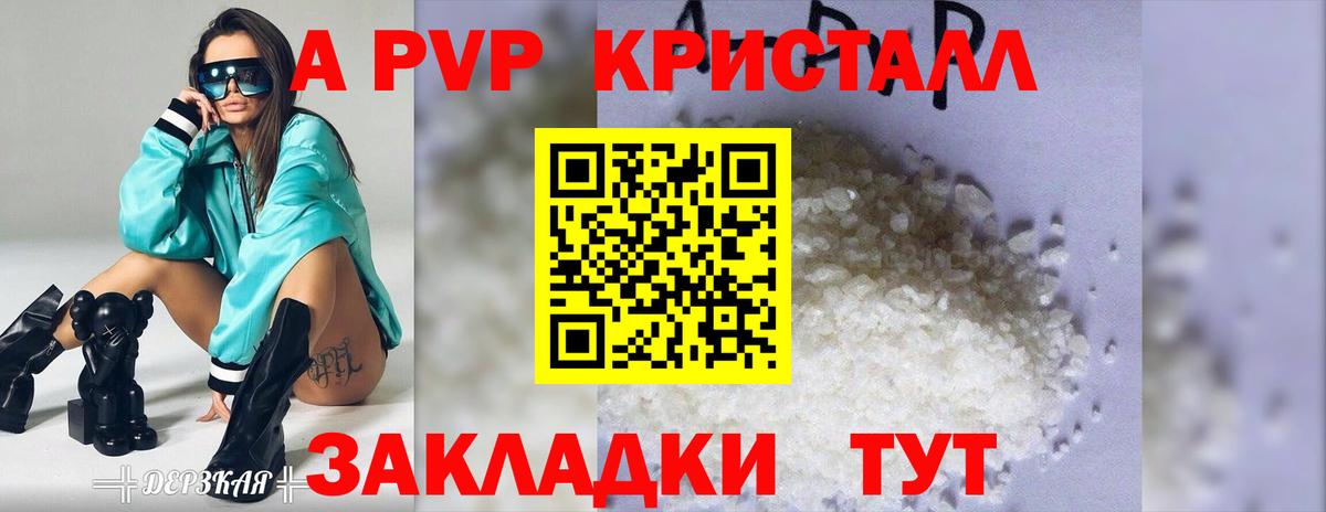 Alfa_PVP VHQ  Вход с VPN  Alpha-PVP СК  купить наркоту  Кропоткин 