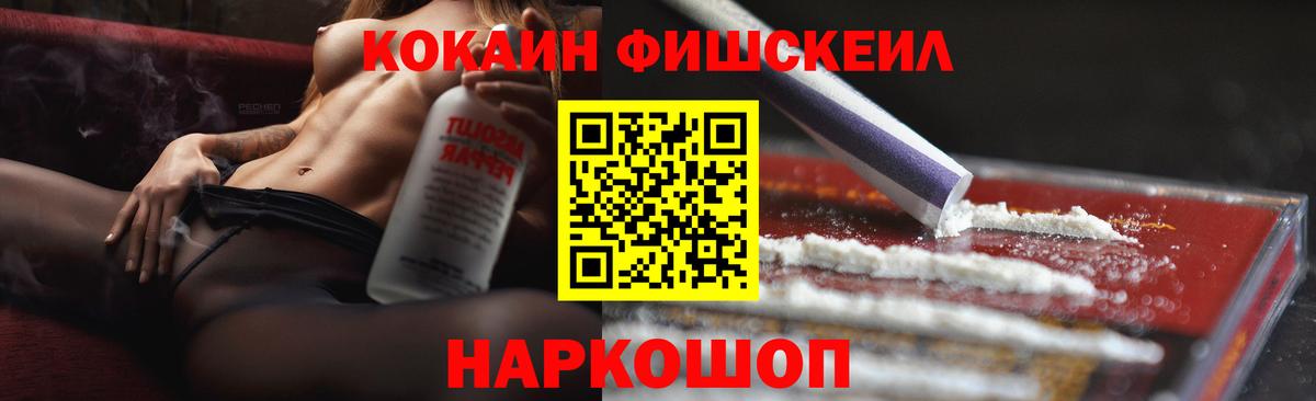 Cocaine 99% Кропоткин