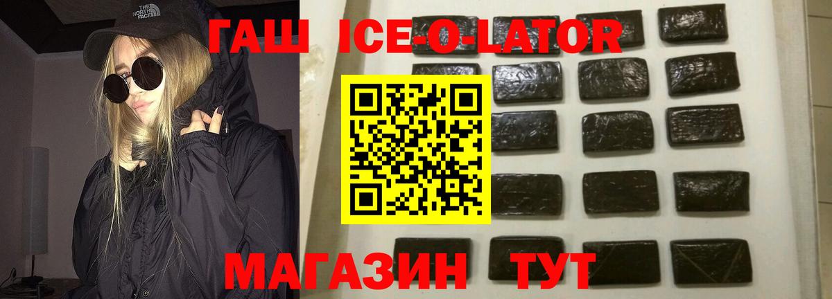 ГАШИШ hashish Кропоткин