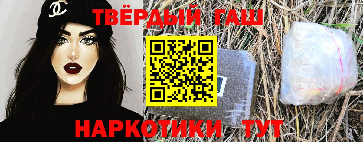 ГАШИШ VHQ  Вход с VPN  ГАШИШ гарик  Кропоткин 