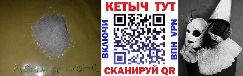Кетамин VHQ  МЕГА tor  Кропоткин 