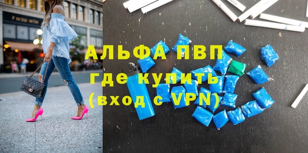 альфа пвп VHQ Алексеевка