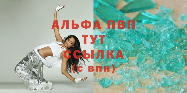 альфа пвп VHQ Алексеевка