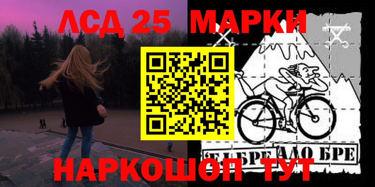 LSD-25 экстази ecstasy Кропоткин