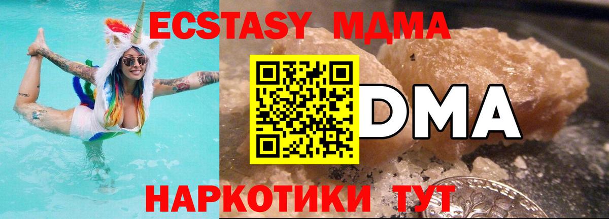 МДМА молли Кропоткин