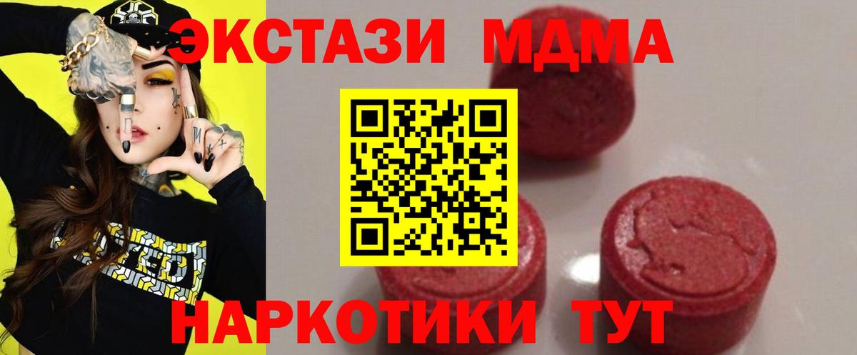 МДМА Molly  Вход с VPN  МДМА молли  MDMA  Кропоткин 