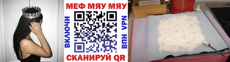 МЯУ-МЯУ 4 MMC  omg рабочий сайт  Кропоткин 