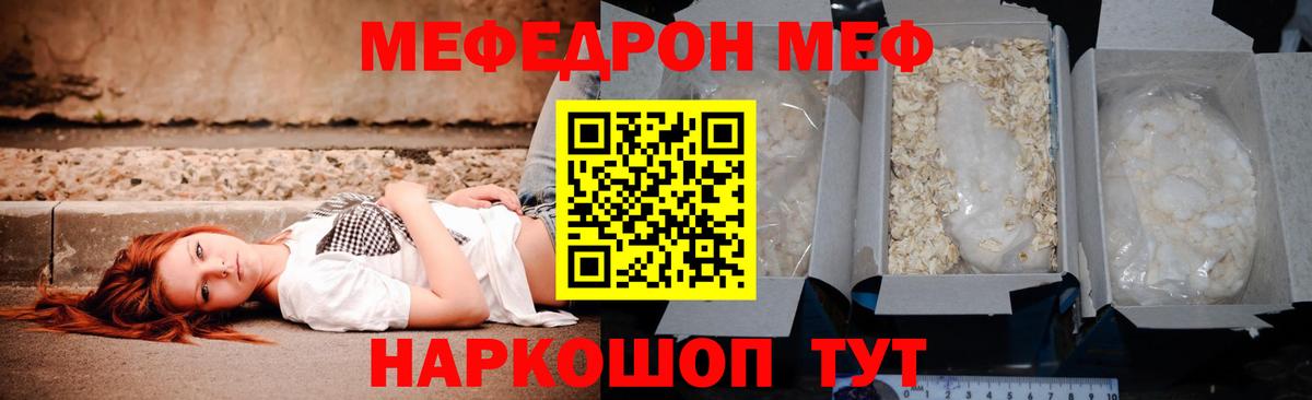 МЕФ 4 MMC  купить наркоту  Кропоткин  Вход с VPN  МЯУ-МЯУ 