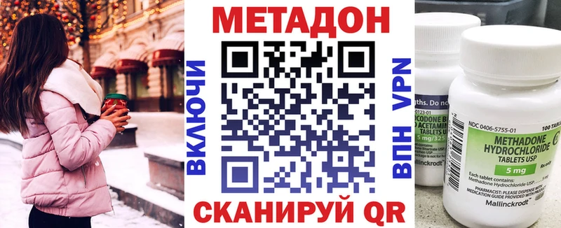 blacksprut онион  Кропоткин  Метадон methadone  купить  