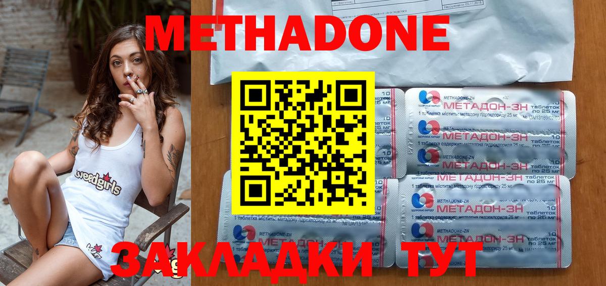 Кропоткин  МЕТАДОН VHQ  кракен сайт  Вход с VPN 