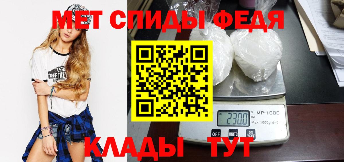 МЕТАМФЕТАМИН Methamphetamine Кропоткин