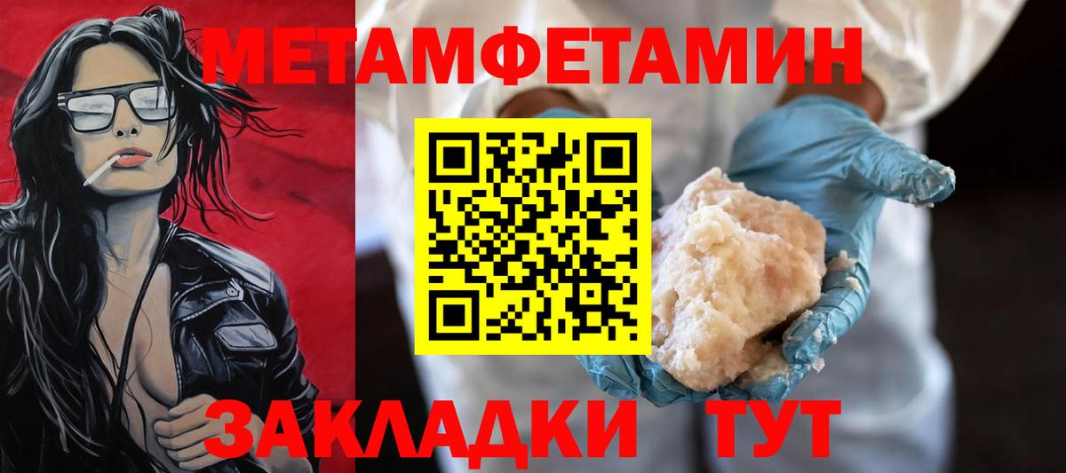 Меф   Кропоткин  Вход с VPN  Кодеин  ГАШИШ  Каннабис  Гашиш  МЕТ 