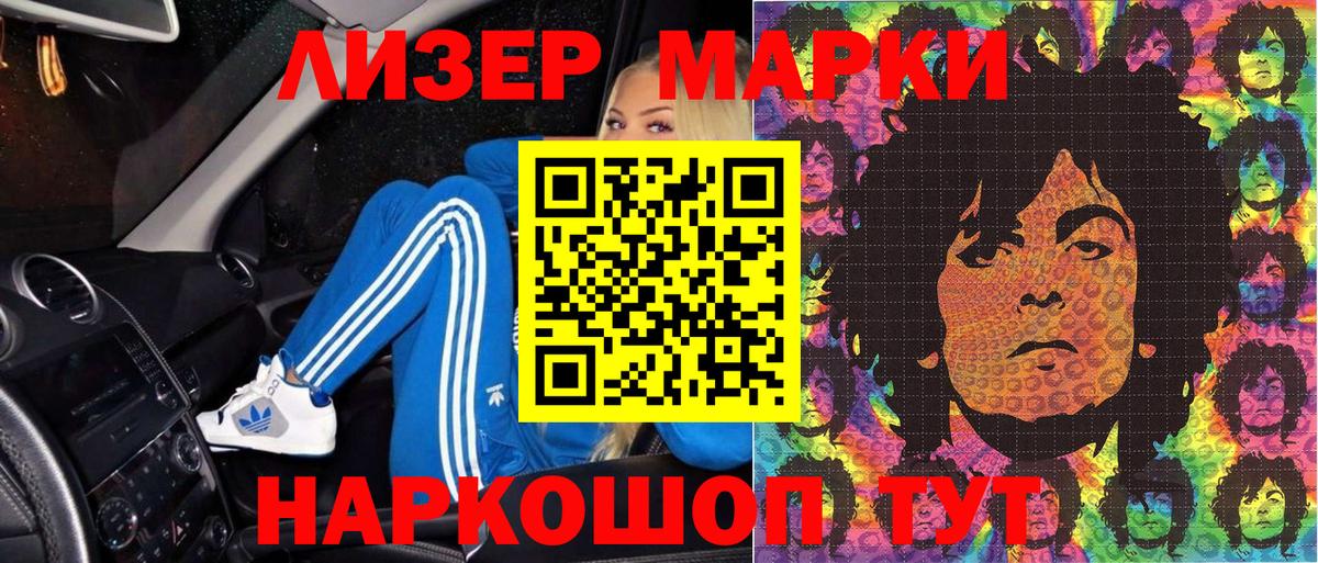Марки 25I-NBOMe 1,5мг Кропоткин