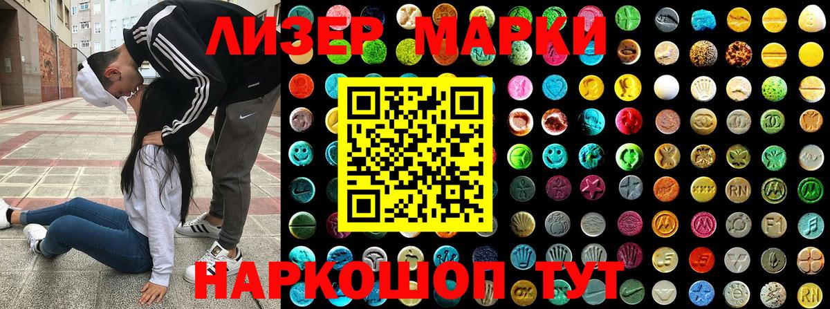 Марки N-bome  Вход с VPN  Кропоткин  Марки NBOMe 1500мкг 