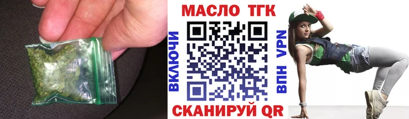 ТГК гашишное масло  Кропоткин 