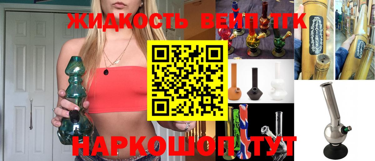 Дистиллят ТГК THC oil  ТГК концентрат  Вход с VPN  Кропоткин 